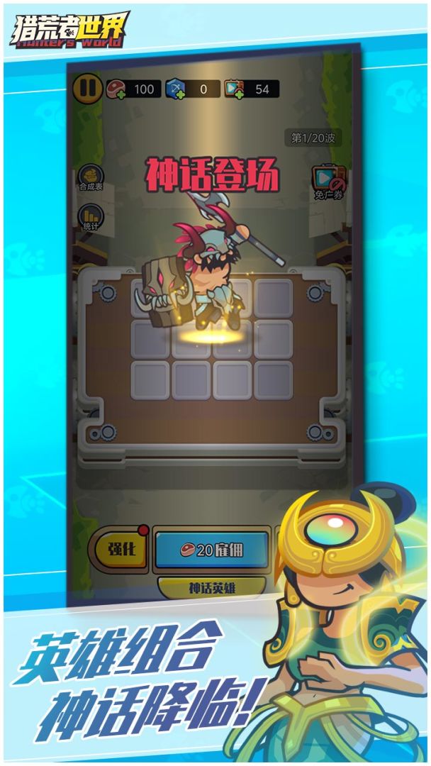 猎荒者世界游戏截图