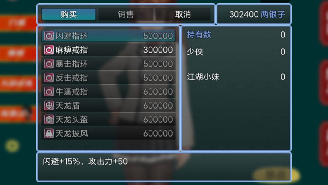 九剑江湖游戏截图