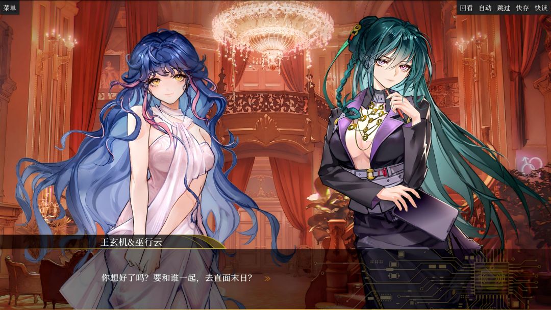 盛筵狂徒：Choice OR游戏截图