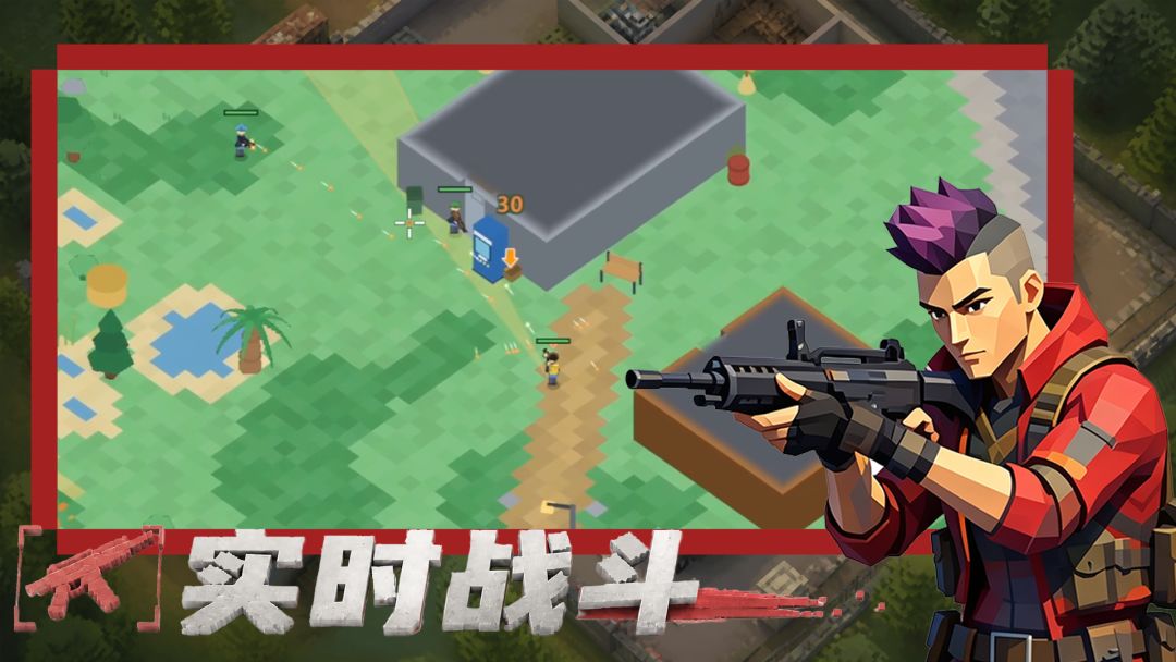 曙光行动游戏截图