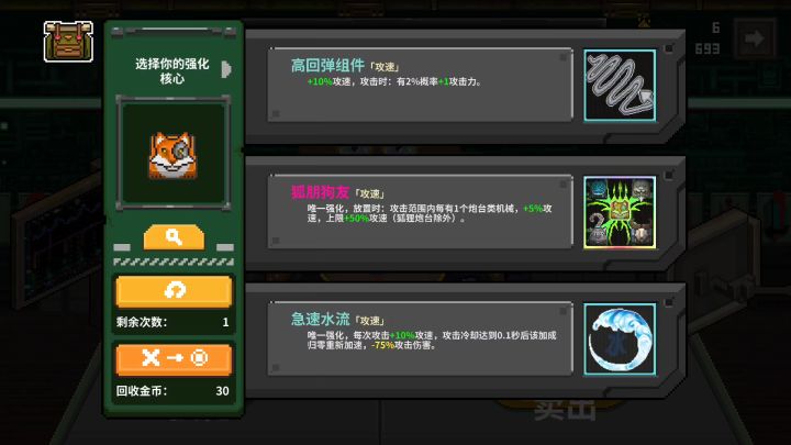 鸡械绿洲截图