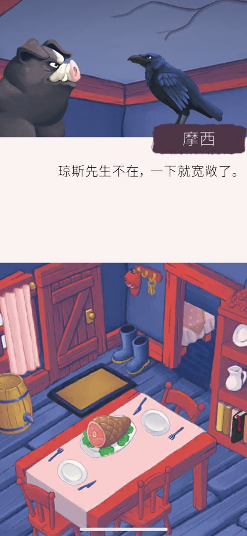 奥威尔的动物农场游戏截图