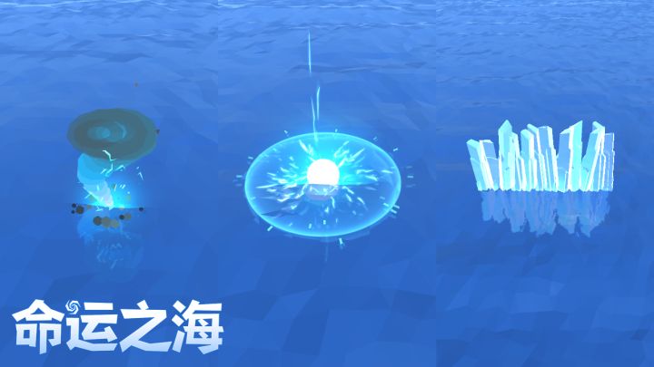 命运之海截图