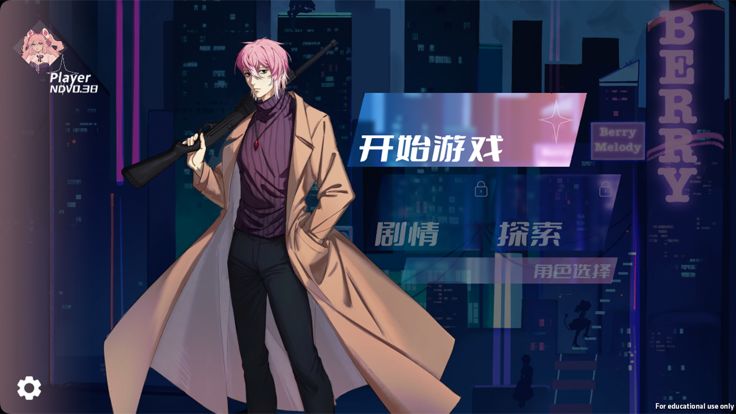 Berry Melody游戏截图