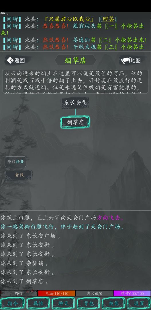 大梦江湖游戏截图