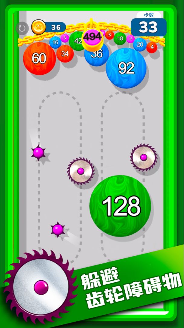 气球突围战游戏截图