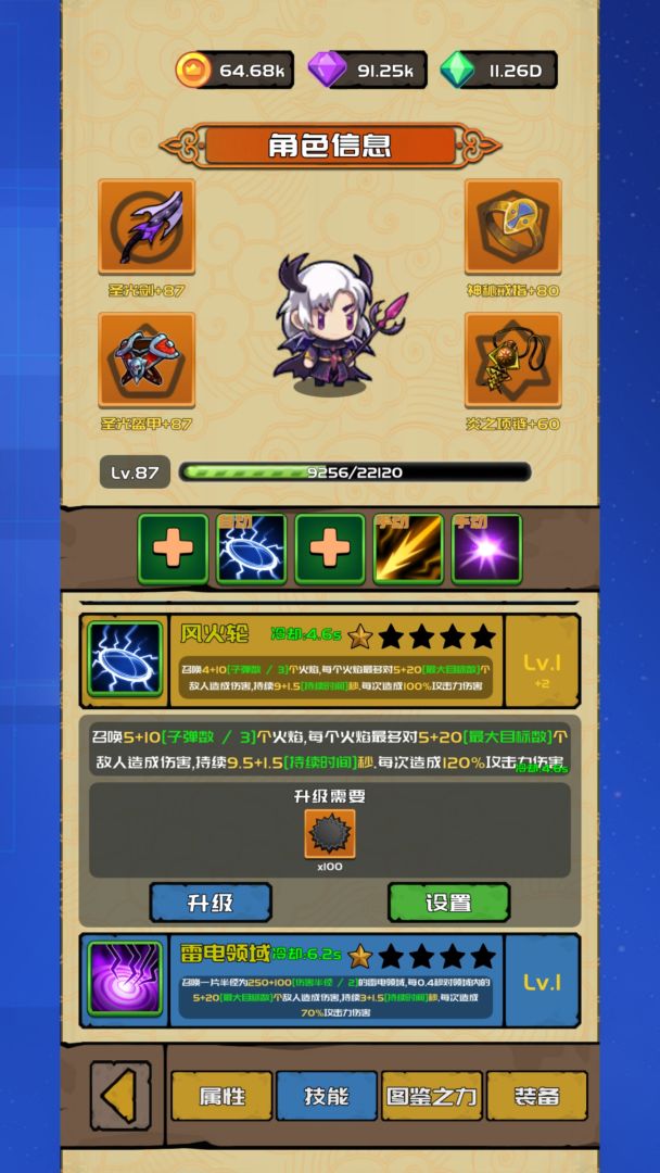 打野归来游戏截图