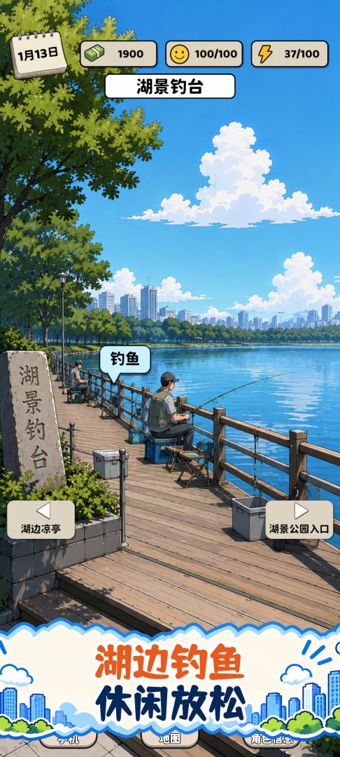 努力在都市躺平游戏截图