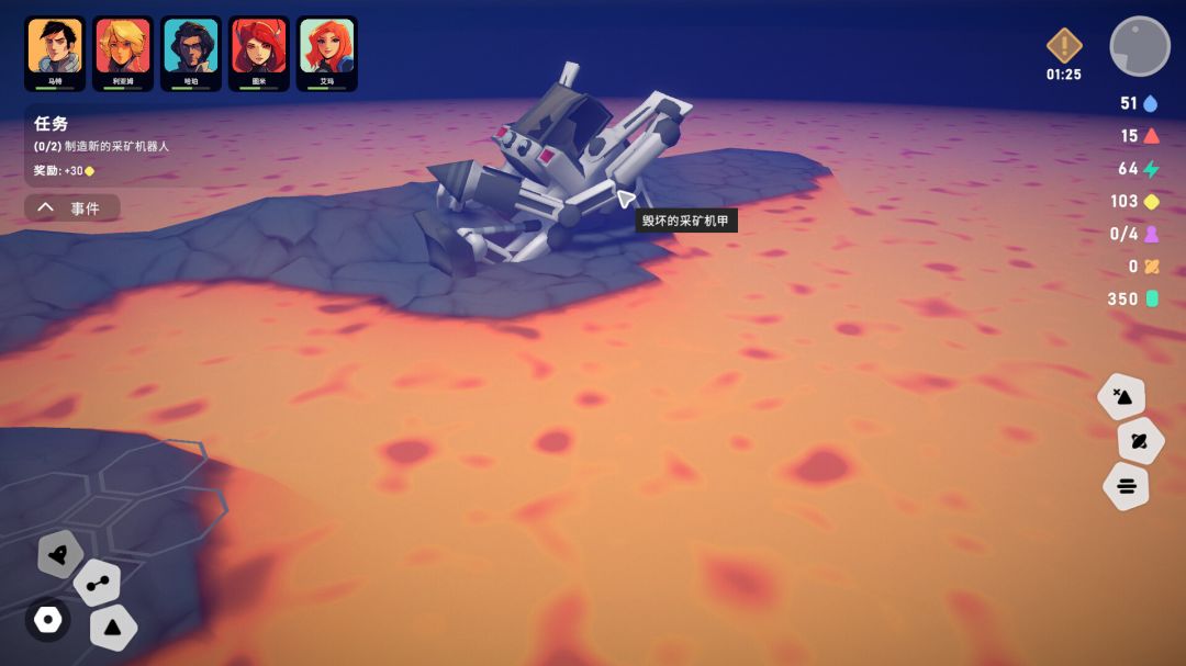 异星开拓者 - 太空基地建造游戏截图