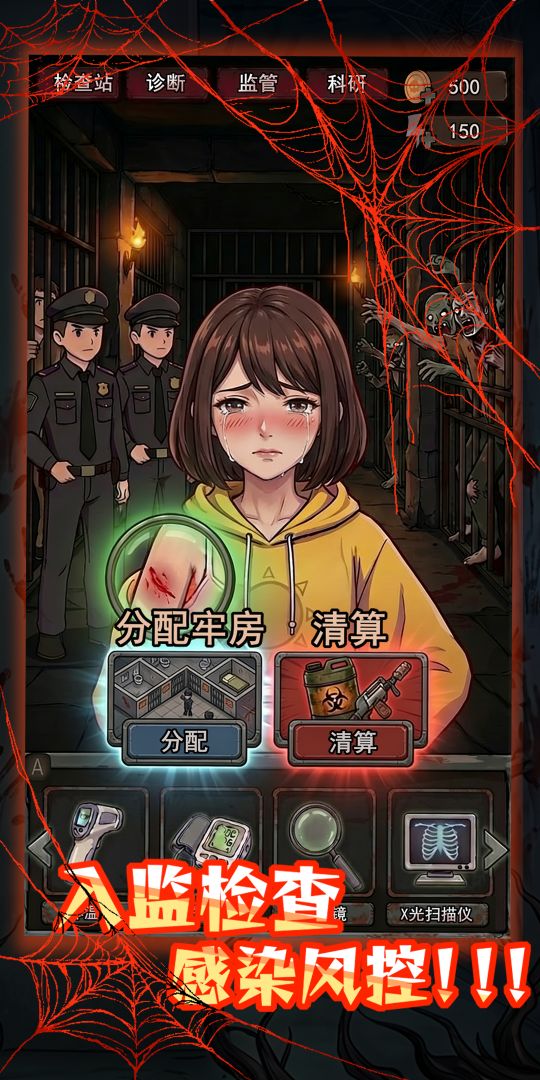 丧尸监狱游戏截图
