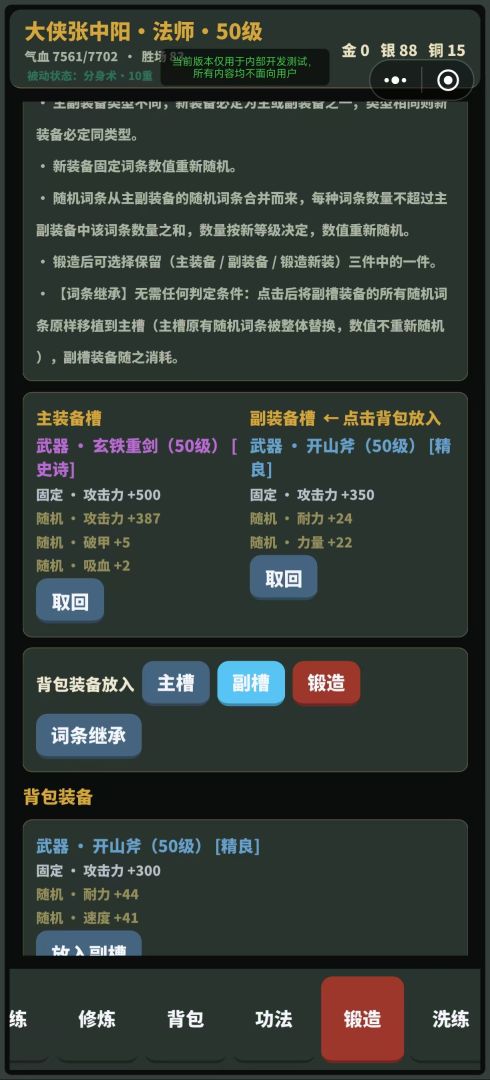 文字武侠游戏截图