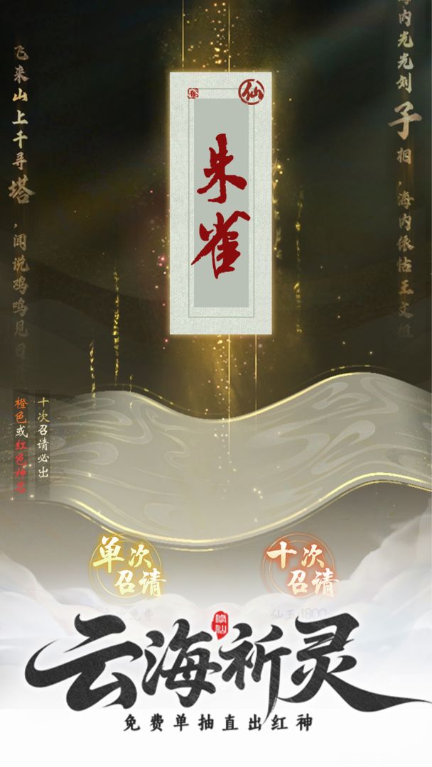 幻海奇缘游戏截图