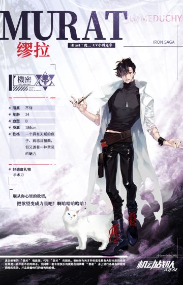 春节活动前篇｜新机师实装预告、「新正重逢」活动复刻下周抵达！