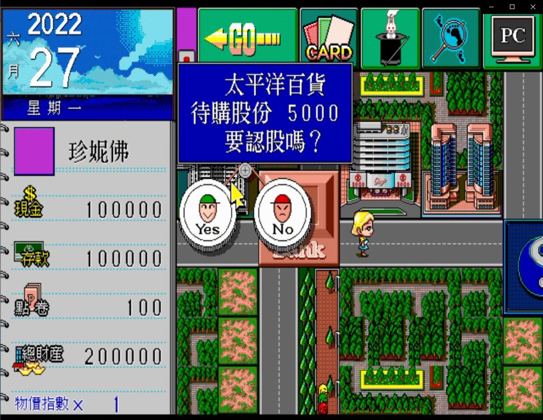 典藏大富翁游戏截图