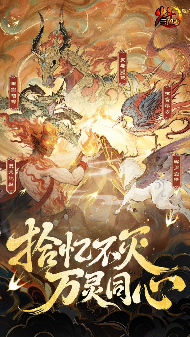 少年三国志游戏截图