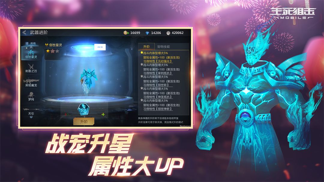 生死狙击游戏截图