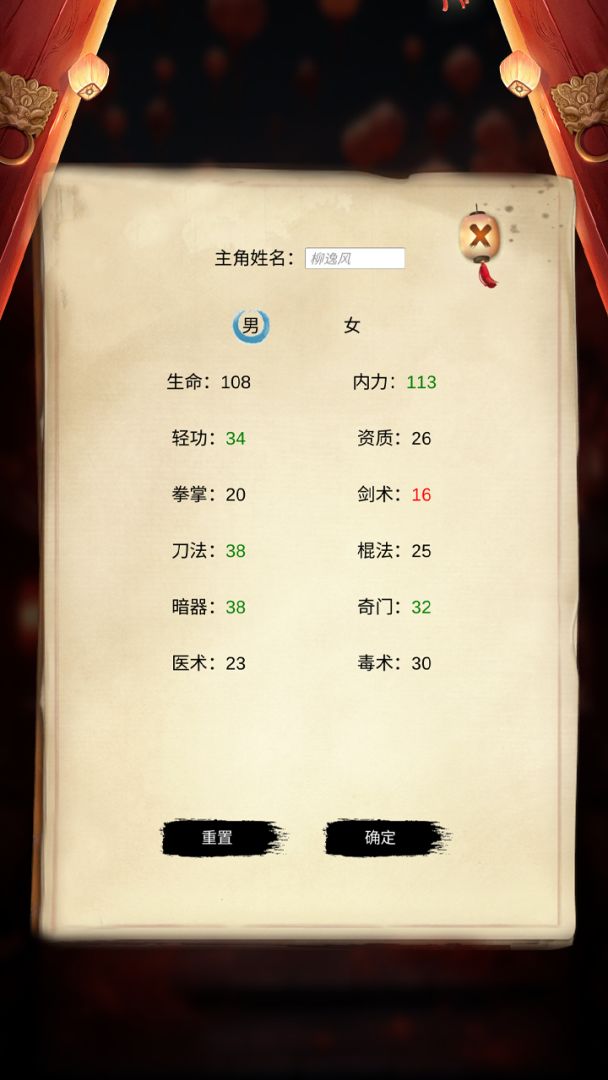 镖不镖由你游戏截图