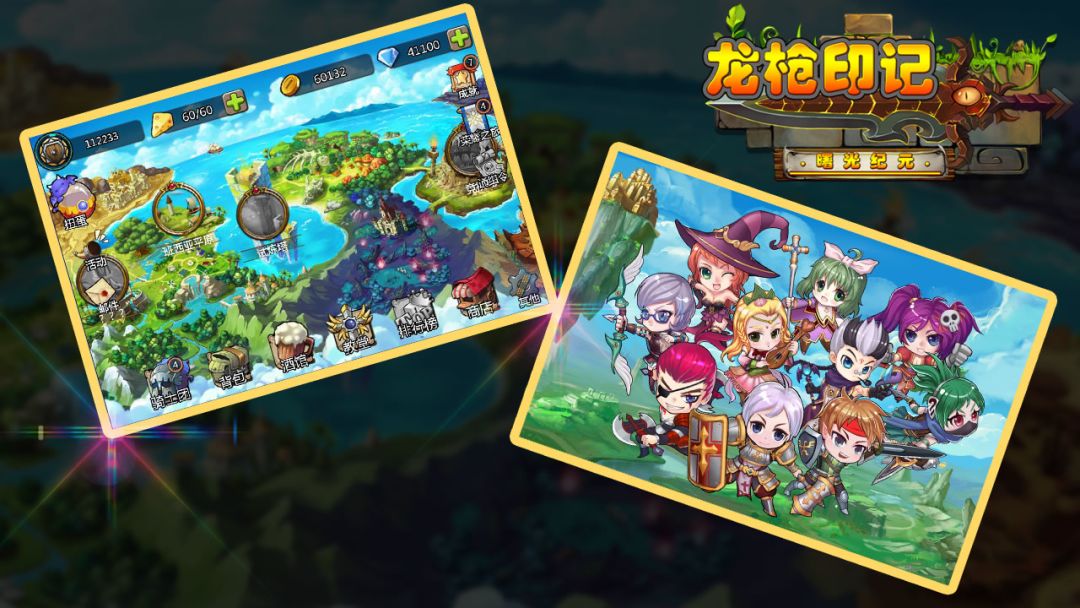 龙枪印记游戏截图