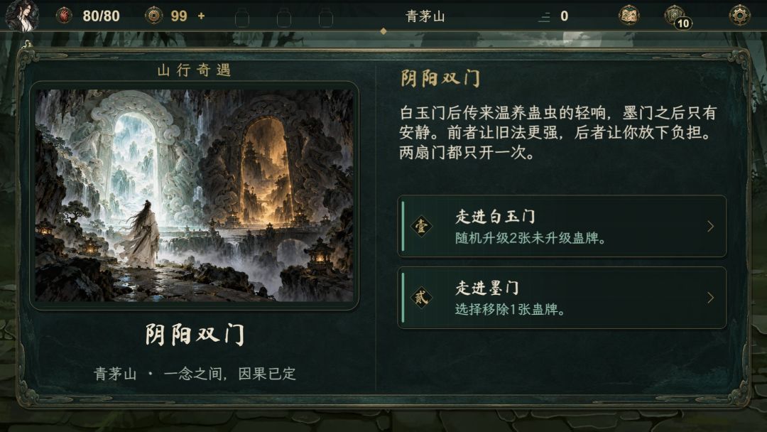 大爱尖塔游戏截图