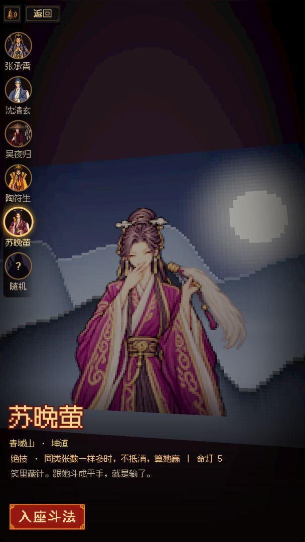 斗法游戏截图