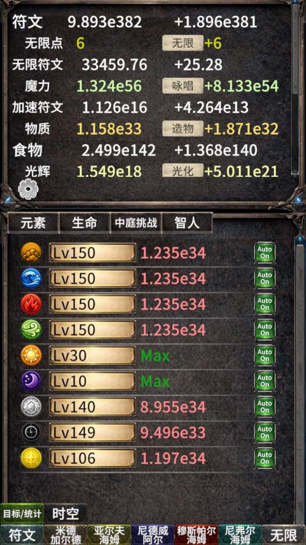 符文暴走游戏截图