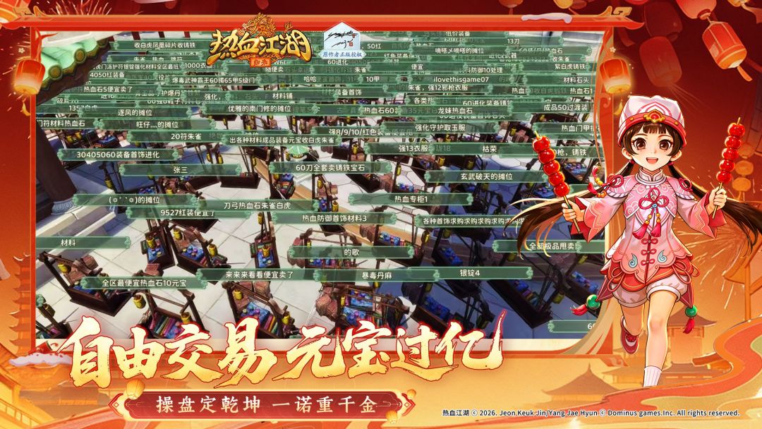 热血江湖：归来游戏截图