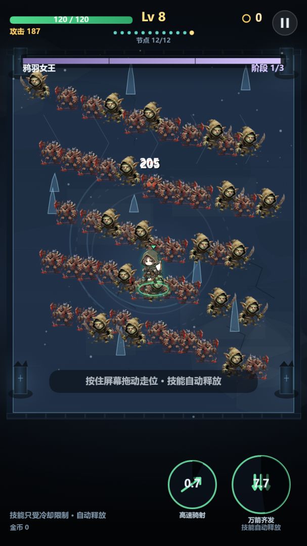 裂境余烬游戏截图