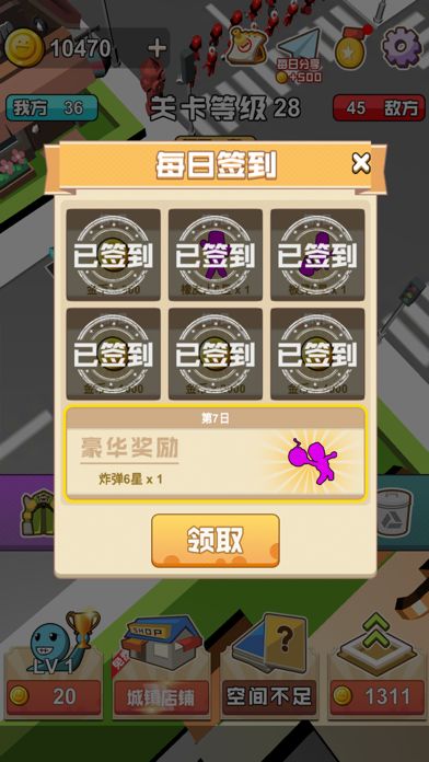 橡皮人冲冲冲游戏截图