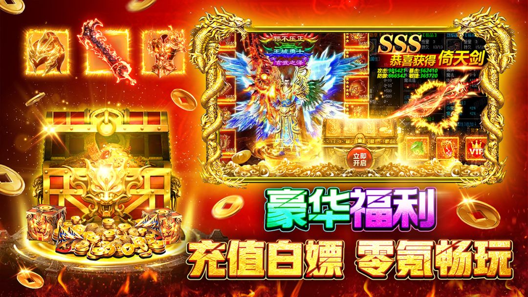 战火英雄游戏截图