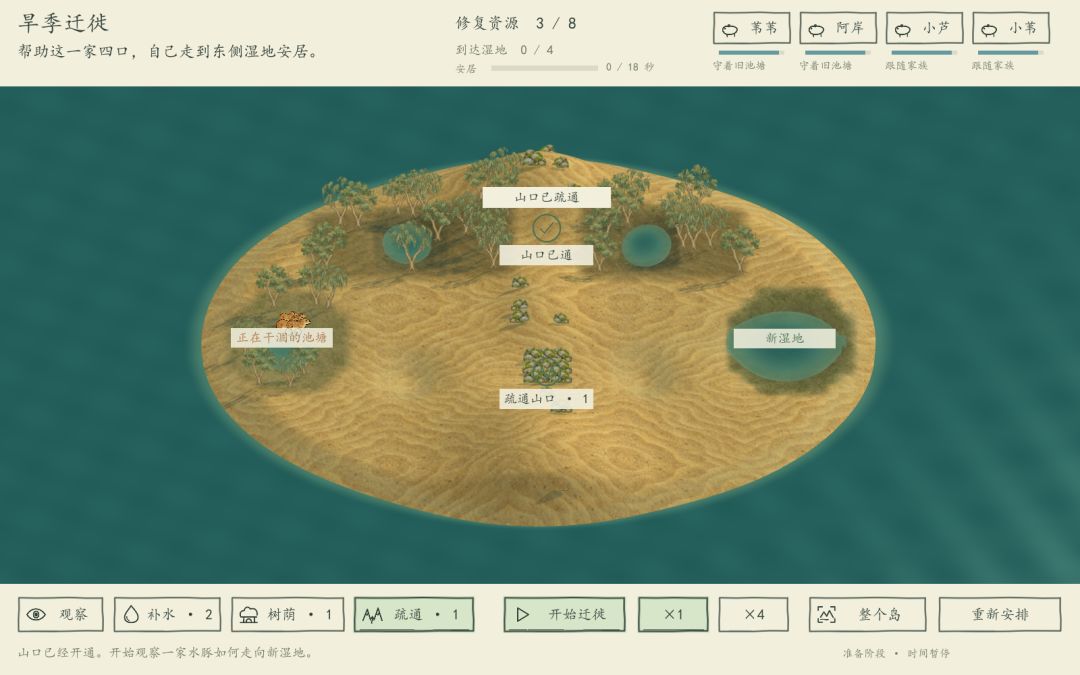 涌生游戏截图