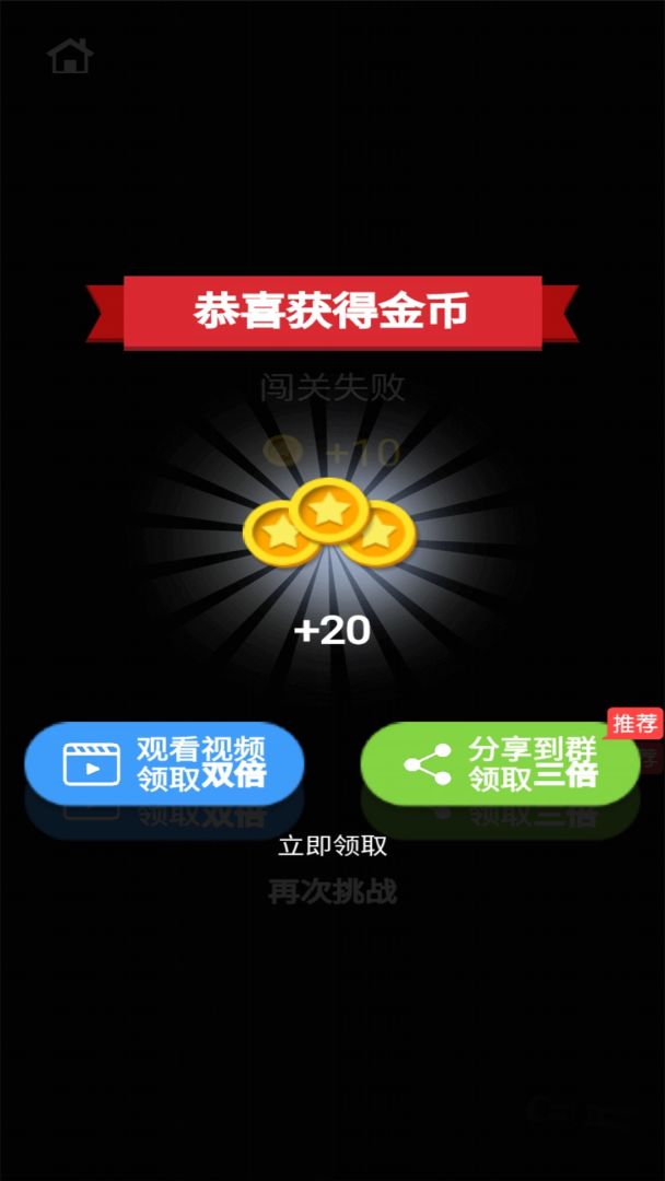 疯狂逃亡游戏截图