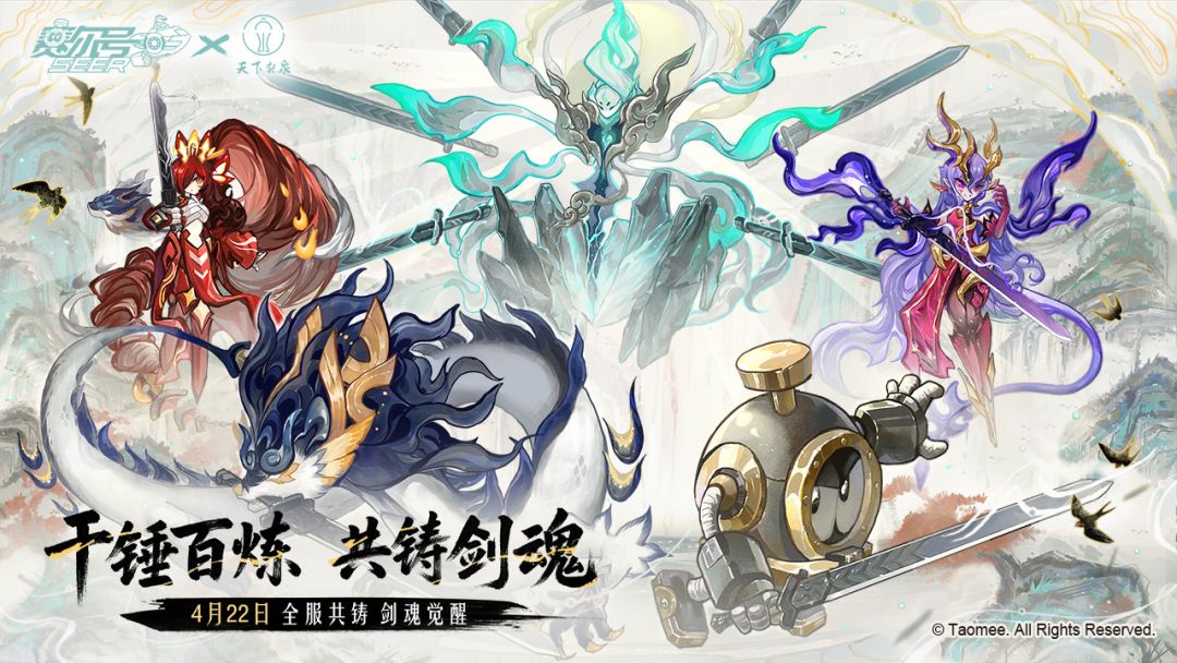 赛尔号游戏截图