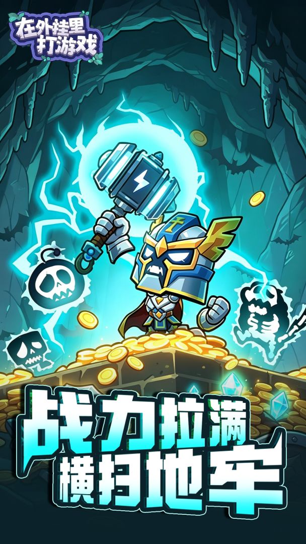 在外挂里打游戏游戏截图