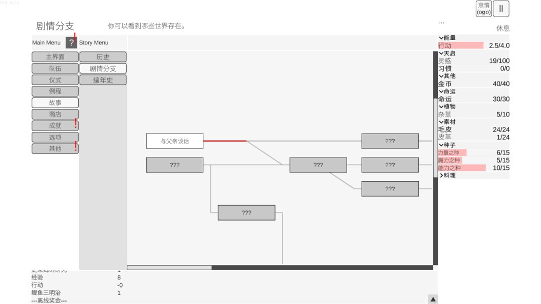 你的编年史游戏截图