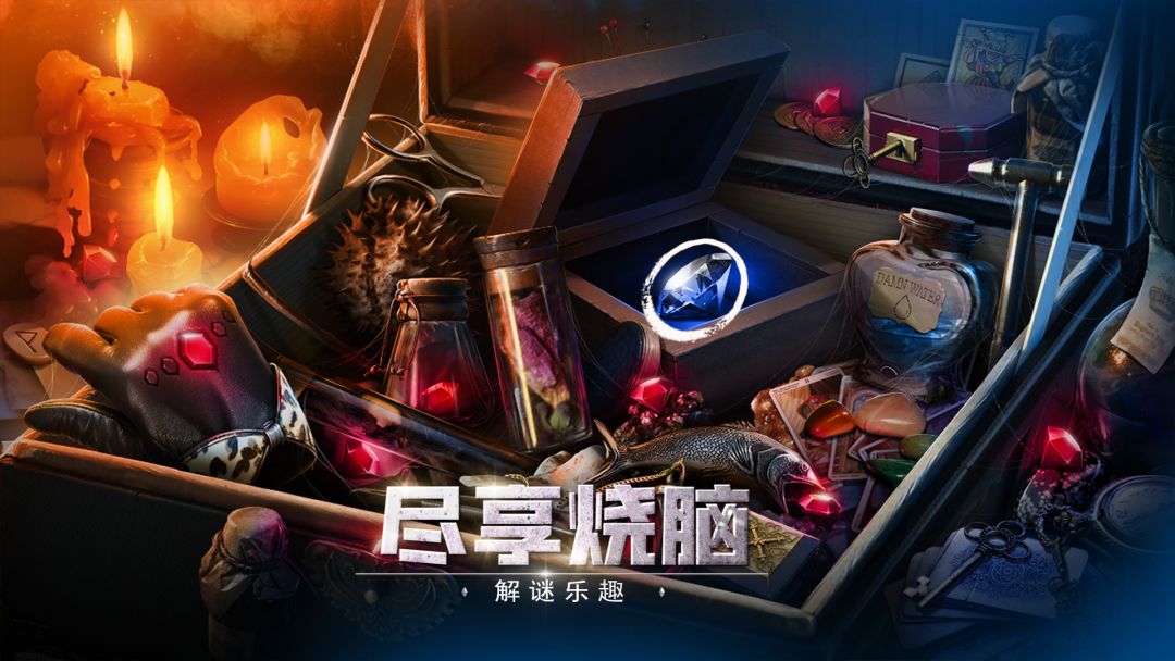 密室逃脱13秘密任务游戏截图