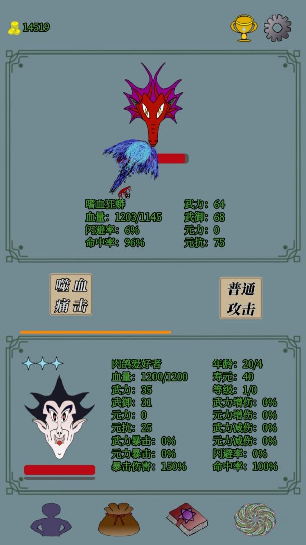 元武游戏截图