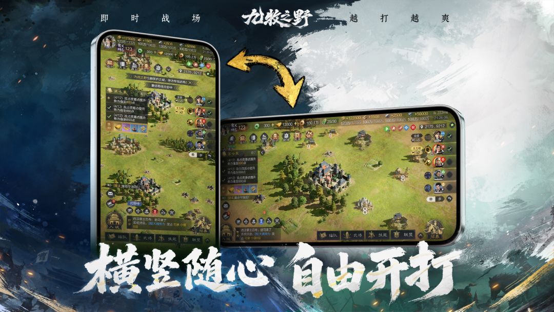 九牧之野游戏截图