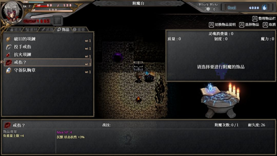 苍色之光与魔剑锻造师游戏截图