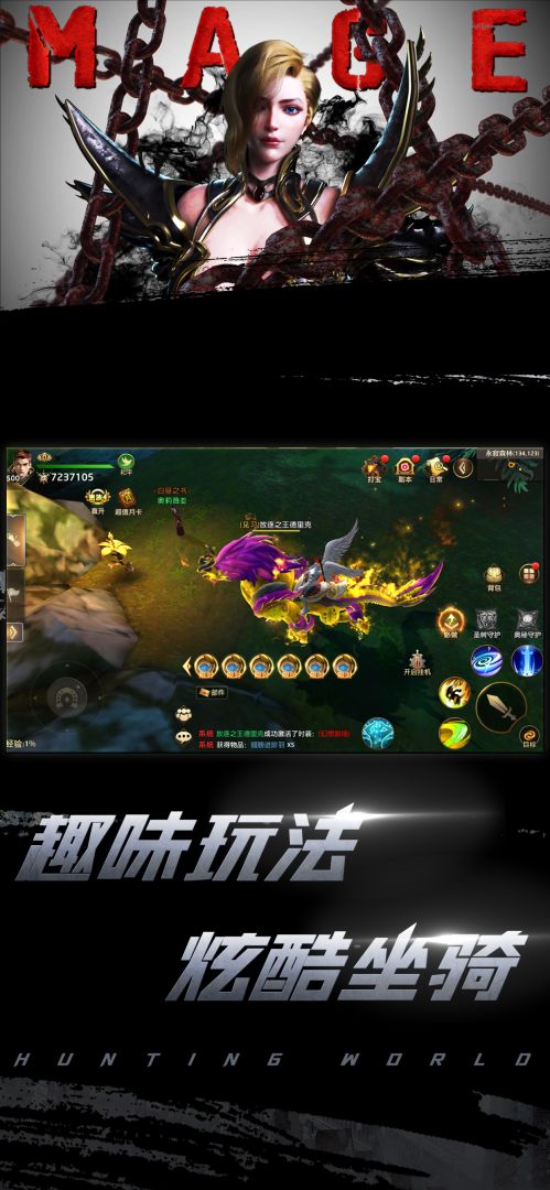 狩游世界游戏截图