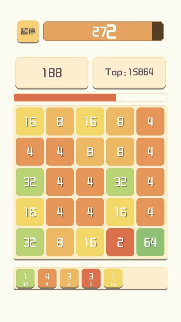 2048消游戏截图
