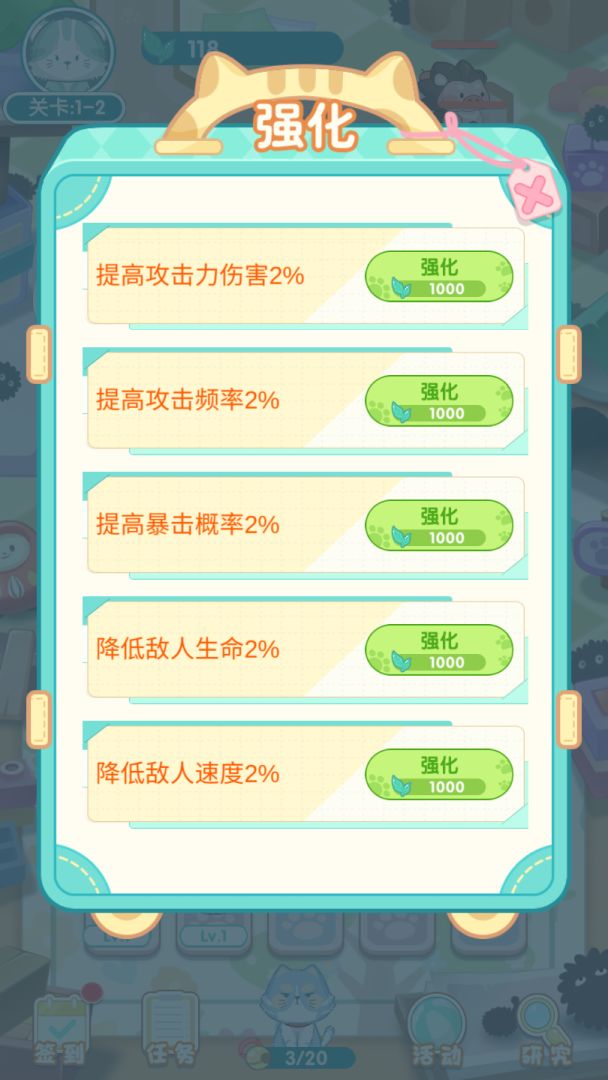 勇敢猫猫不怕困难游戏截图