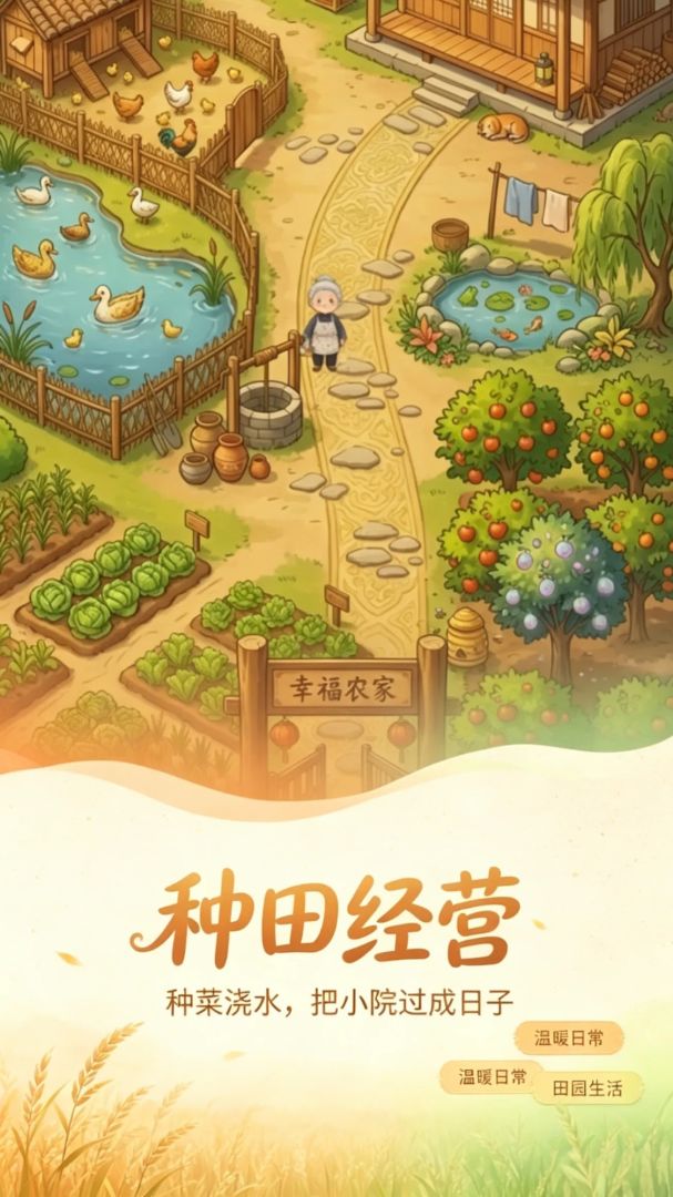 回家看奶奶游戏截图