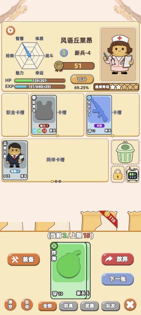 卡包搜打撤游戏截图