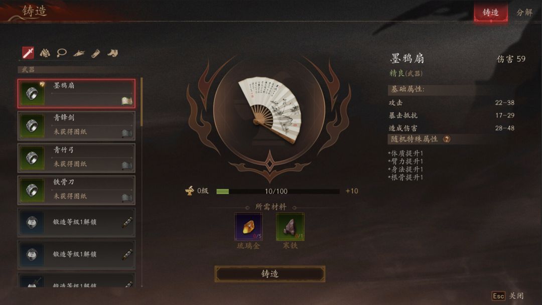 侠落:百花杀尽游戏截图