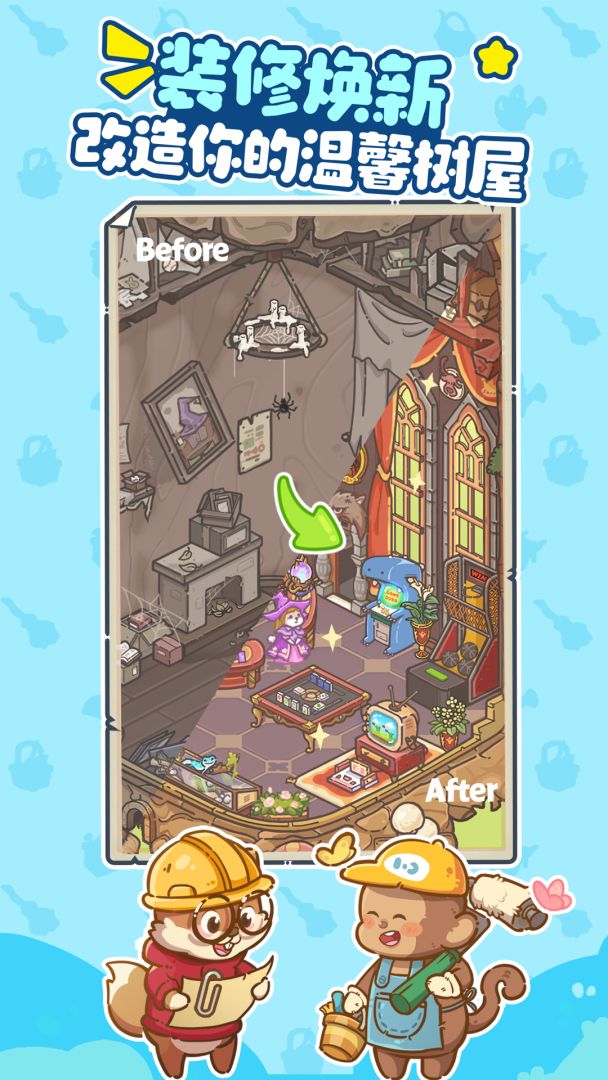 乐缤纷庄园游戏截图