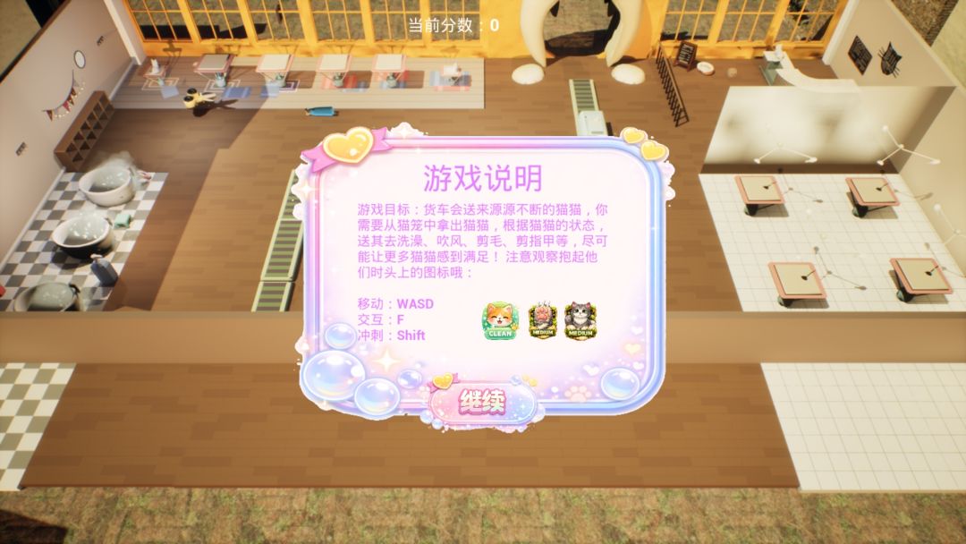 泡泡浣洗店游戏截图