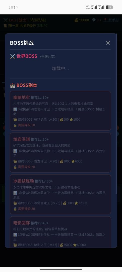 凡逆游戏截图