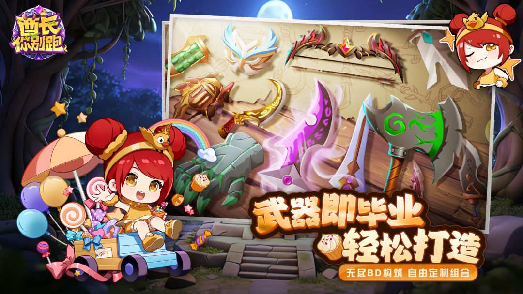 酋长你别跑游戏截图