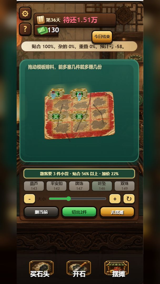 原石之神游戏截图