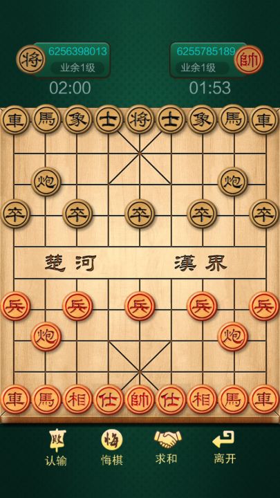 中国象棋截图